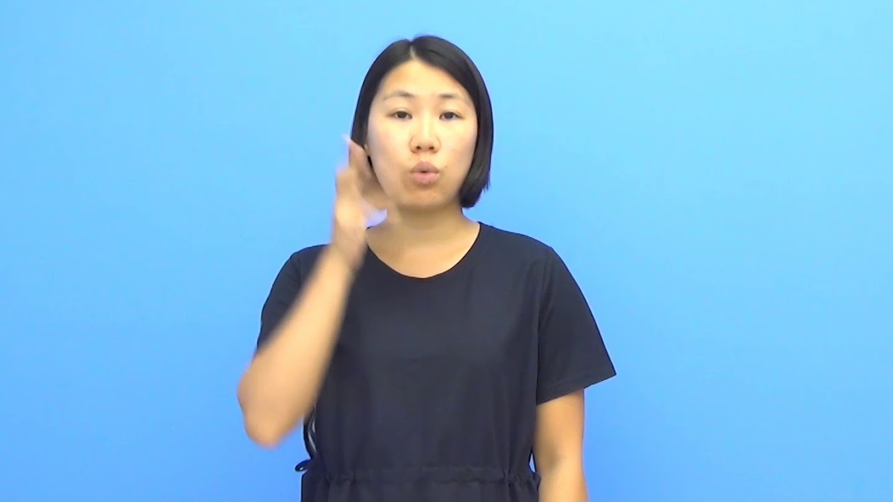 香港手語-哥哥