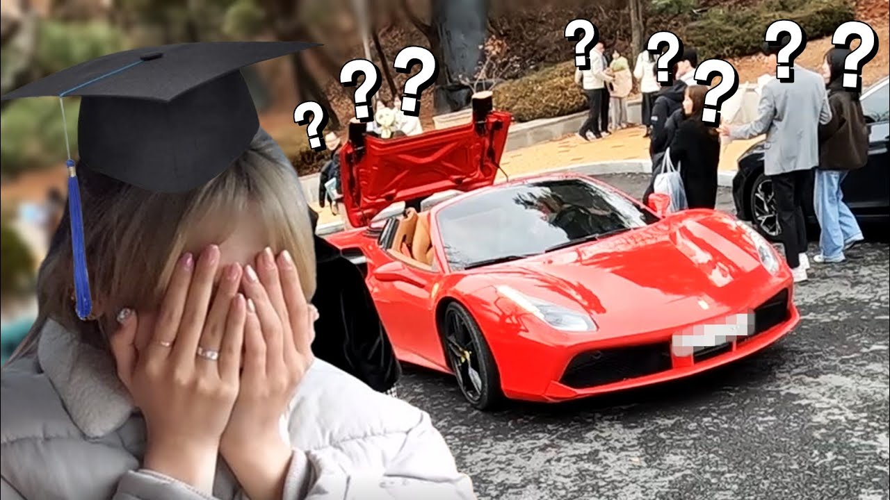 여동생 졸업식에 슈퍼카들 끌고가기 ㅋㅋㅋㅋ