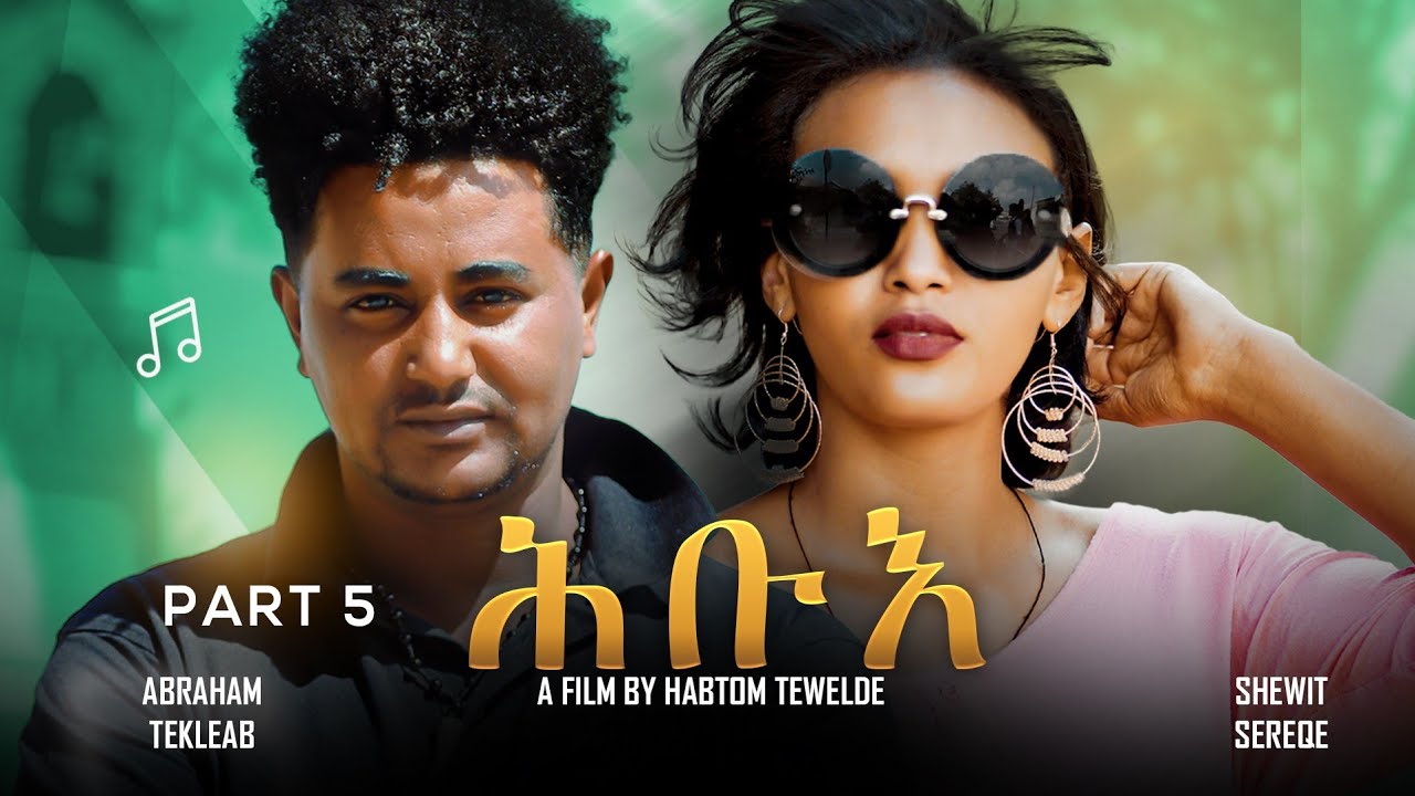 New Eritrean Movie 2023 /HUBUE /Part 5/ ብ /ሃብቶም ተወልደ (ሃፋ)!!