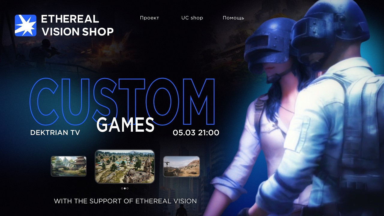 ✨ ПРИЗОВЫЕ КАСТОМКИ ОТ ETHEREAL UC SHOP | ВОВ | РОЗЫГРЫШИ ✨ СТРИМ PUBG MOBILE ✨