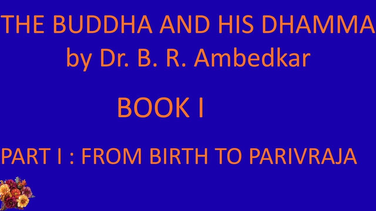 డా. బి.ఆర్. అంబేద్కర్ రచించిన “ది బుద్ధా అండ్ హిస్ ధమ్మ” | Book–1-P1 | జననం నుండి పరీవ్రాజకత్వం వరకు
