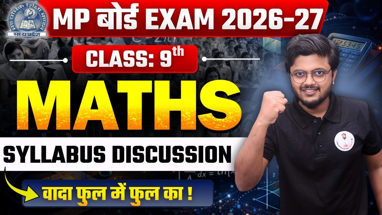 MP Board Class 9th Maths Syllabus Discussion 2027: Complete Guide 💡