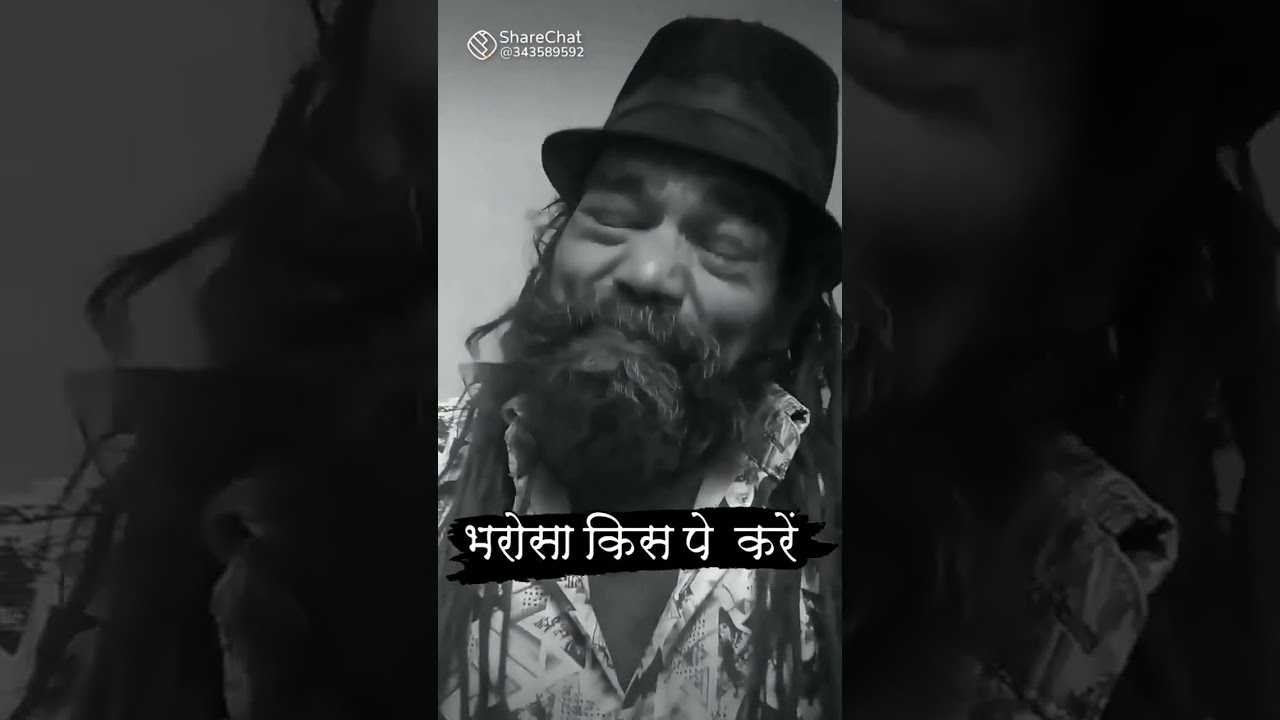 mere Bhai Bharosa kare bhi to kis per kare status video