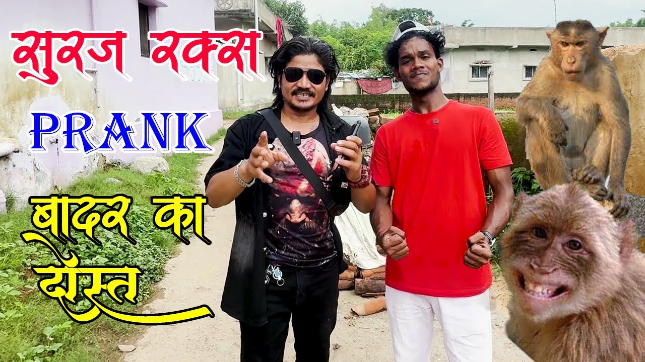 कलुवा Suparhit Hindi Prank सुरज (Rox) Got Prank बन्दरका दोस्त Prank By Nepali Prankstar Kapil Magar