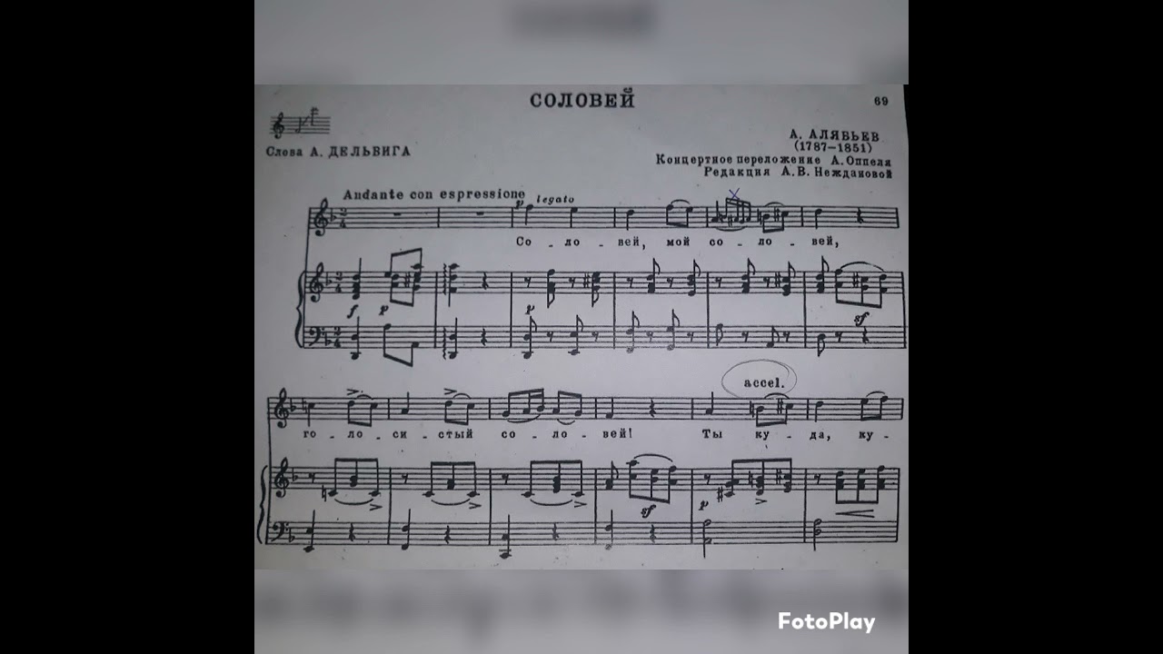 Алябьев слова Дельвига 