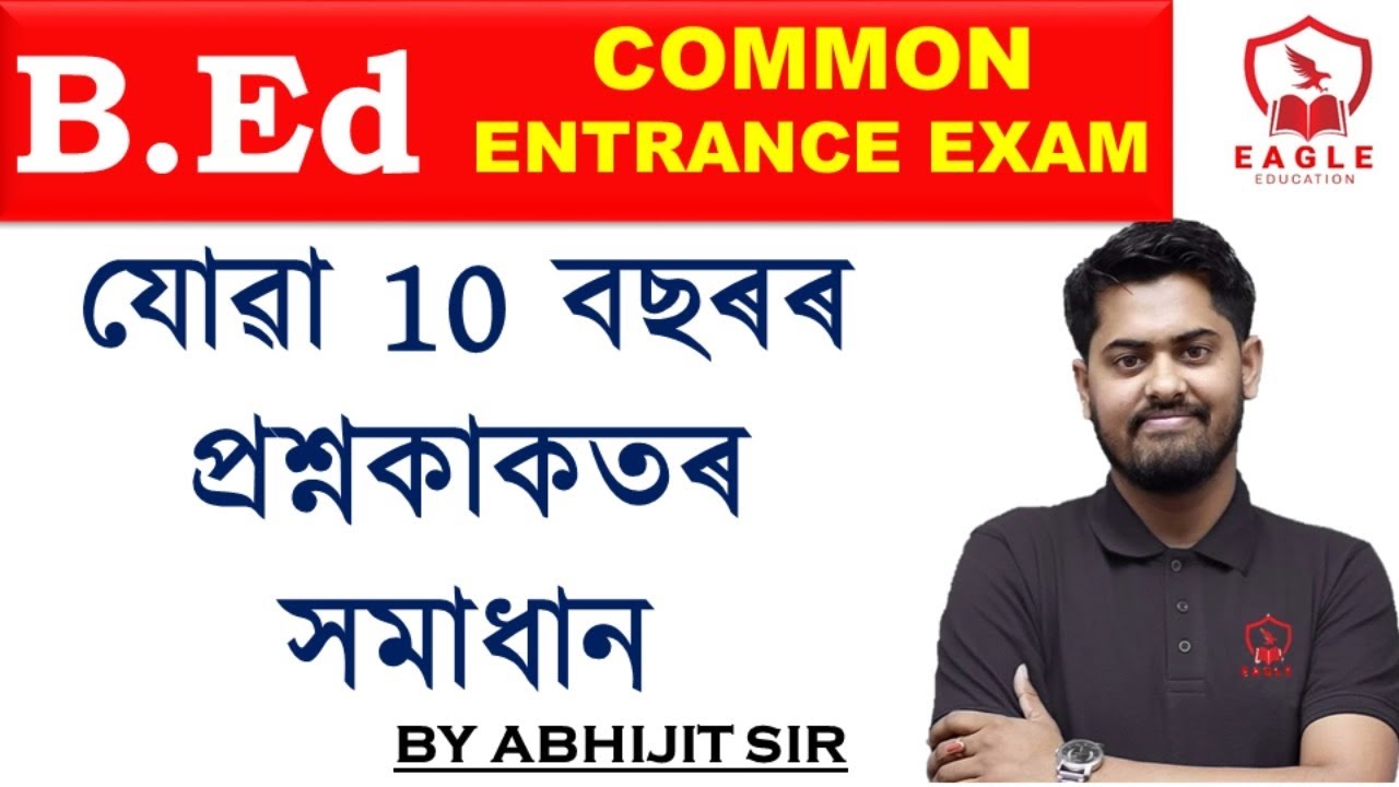 B.Ed. Entrance Exam/Previous Year Question/Abhijit Sir/ Aptitute/Reasoning