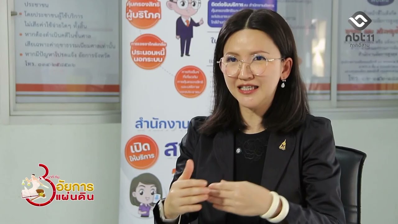 3 นาทีกับอัยการแผ่นดิน มรดกหนี้ พ่อ แม่ทิ้งหนี้ไว้ให้ ทายาทต้องชดใช้จริงหรือ อีสานเช้านี้ NBT UBON