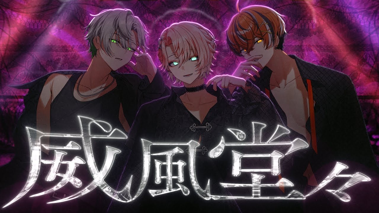 治安サヨナラ委員会で【威風堂々】歌ってみた【アナリヴァ総選挙】