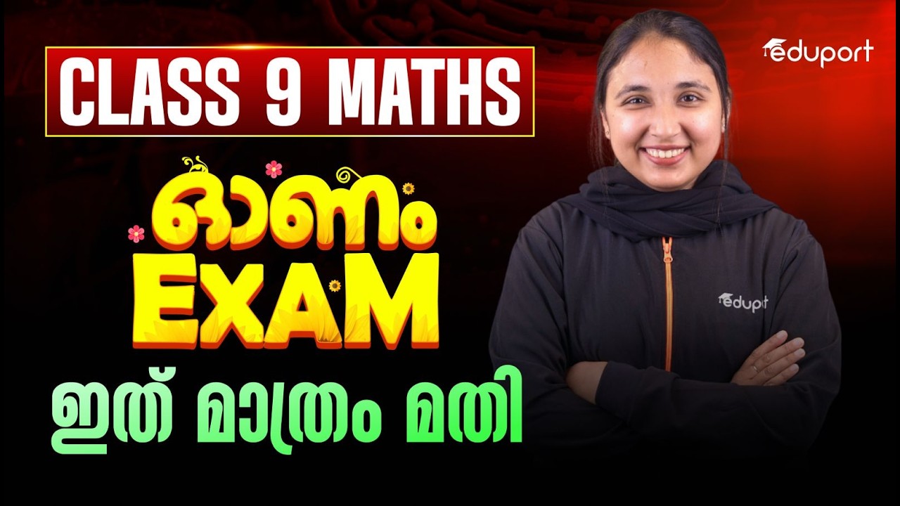 Class 9- Maths | Onam Exam Portions | Eduport Class 9