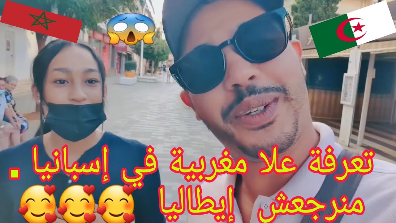 تلاقية مغربية  في إسبانيا  مدينة بينيدورم Paseando por benidorm