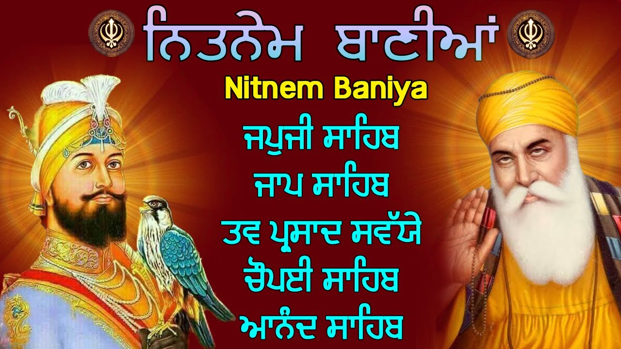 Nitnem Sahib Full Path | ਪੰਜ ਬਾਣੀਆਂ ਦਾ ਪਾਠ | Japji Sahib Da Path | Nitnem 5 Bania Da Path