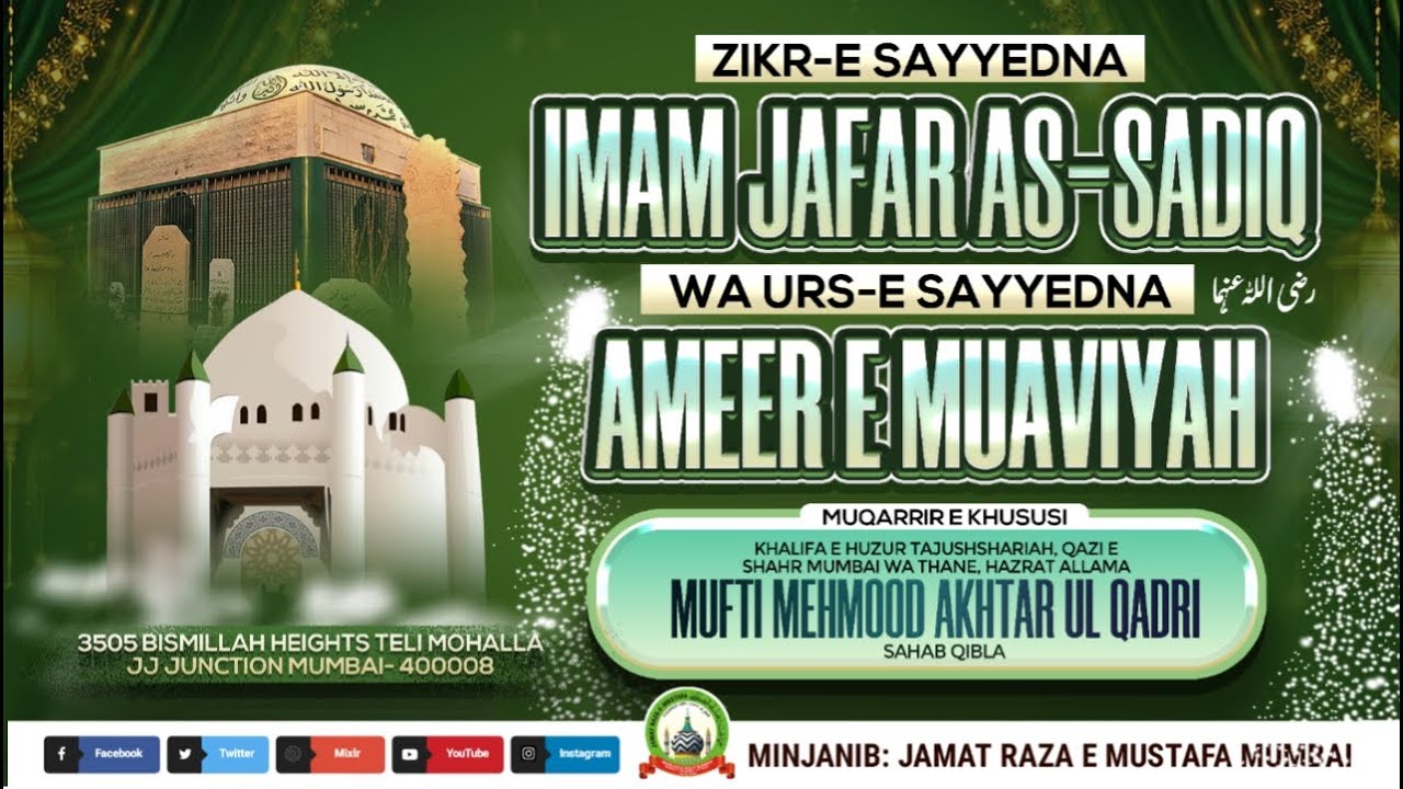 🔴Zikr E Sayyedna Imam Jafar As Sadiq Wa Urs E Sayyedna Ameer E Muawiya (رضی اللہ عنہما)