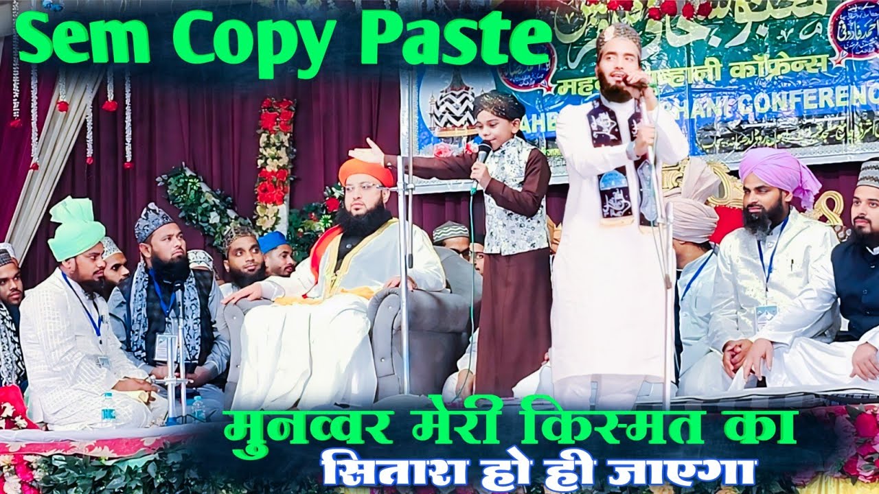 Munawwar Meri kishmat Ka Sitara Ho Jayega | Mohammad Ali Faizi जैसा अंदाज Hasan Raza
