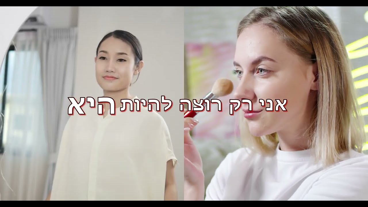אלה לנגלי (Ella Langley) - תיהיהי היא (Be Her) תרגום לעברית (Hebrew translation)