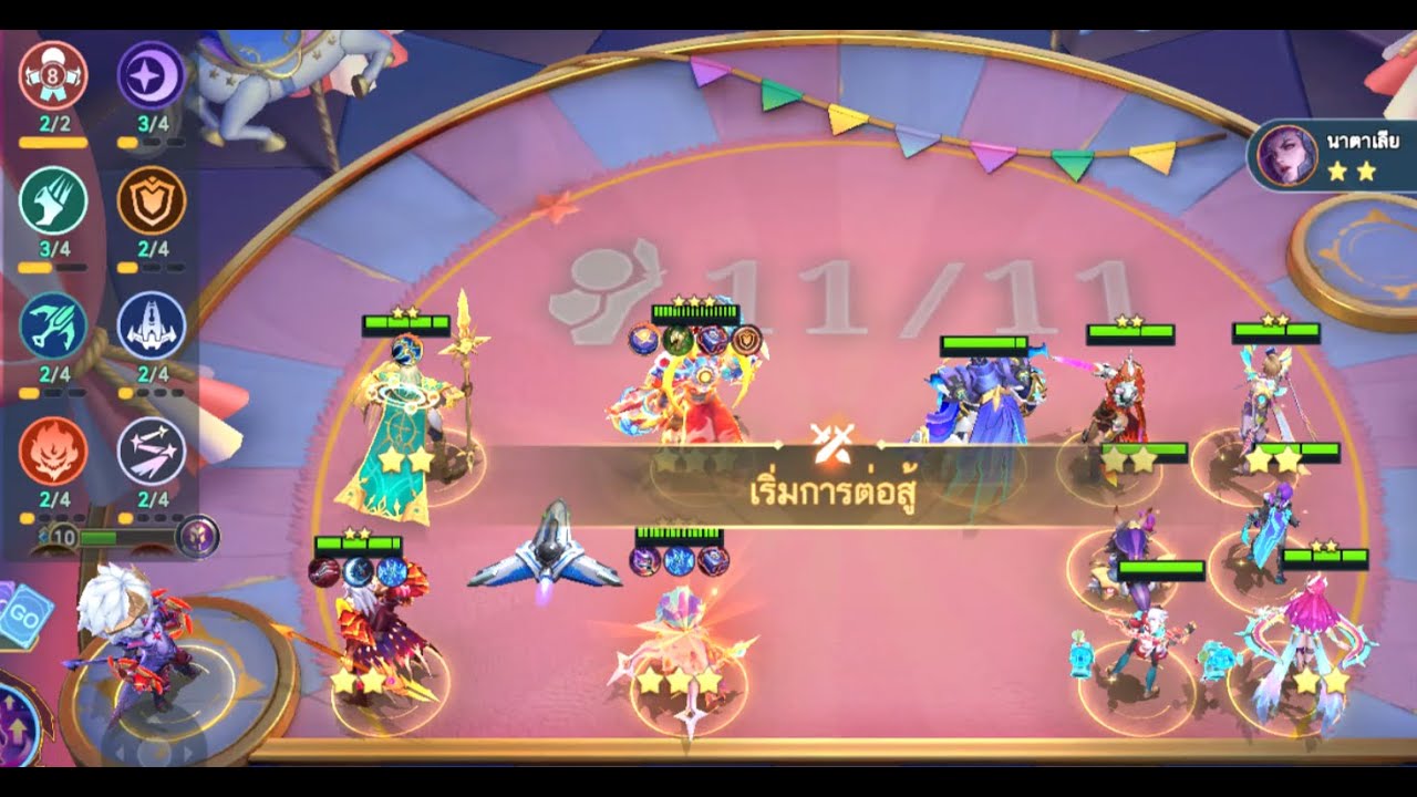เดียร์รอร ในดาวรุ่งโรจน์ | Magic Chess : Go Go