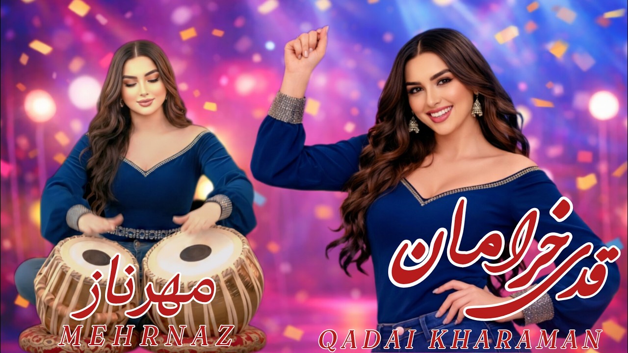 MEHRNAZ | QADAI KHARAMAN / آهنگ جدید و شاد افغانی | قدی خرامان 💃🔥 |