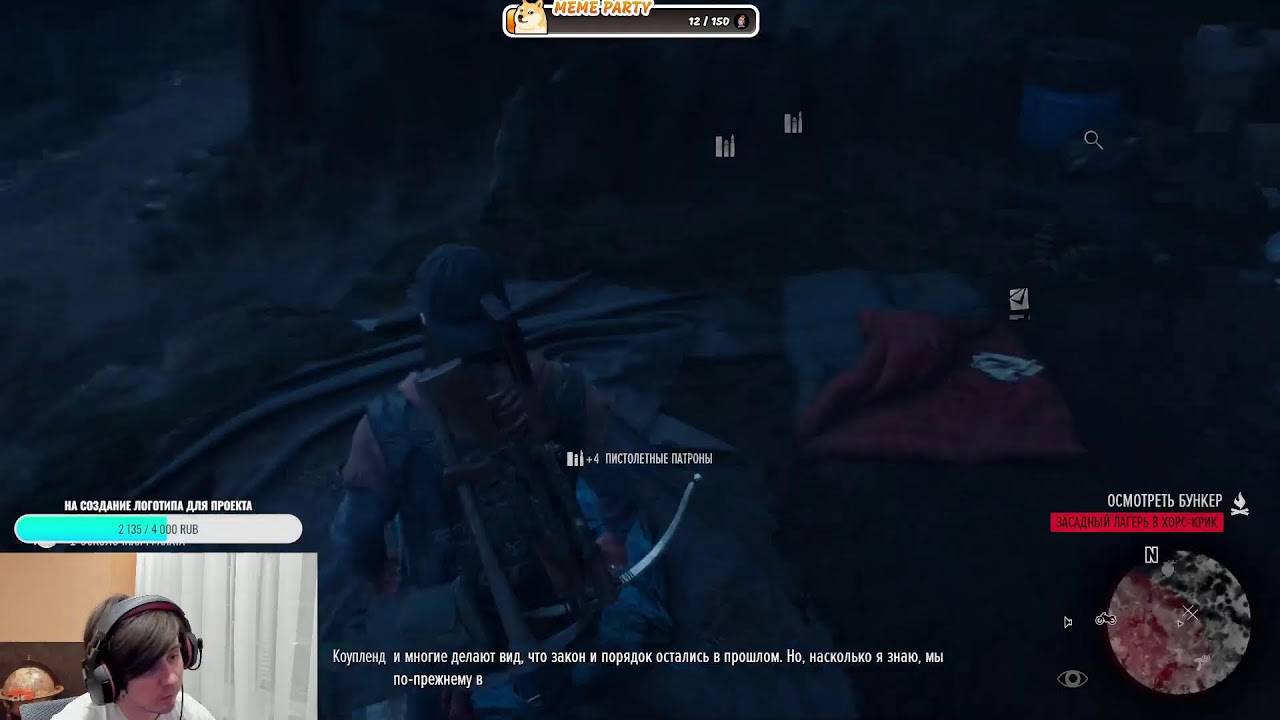 Days Gone Broken Road. Новый апокалипсис