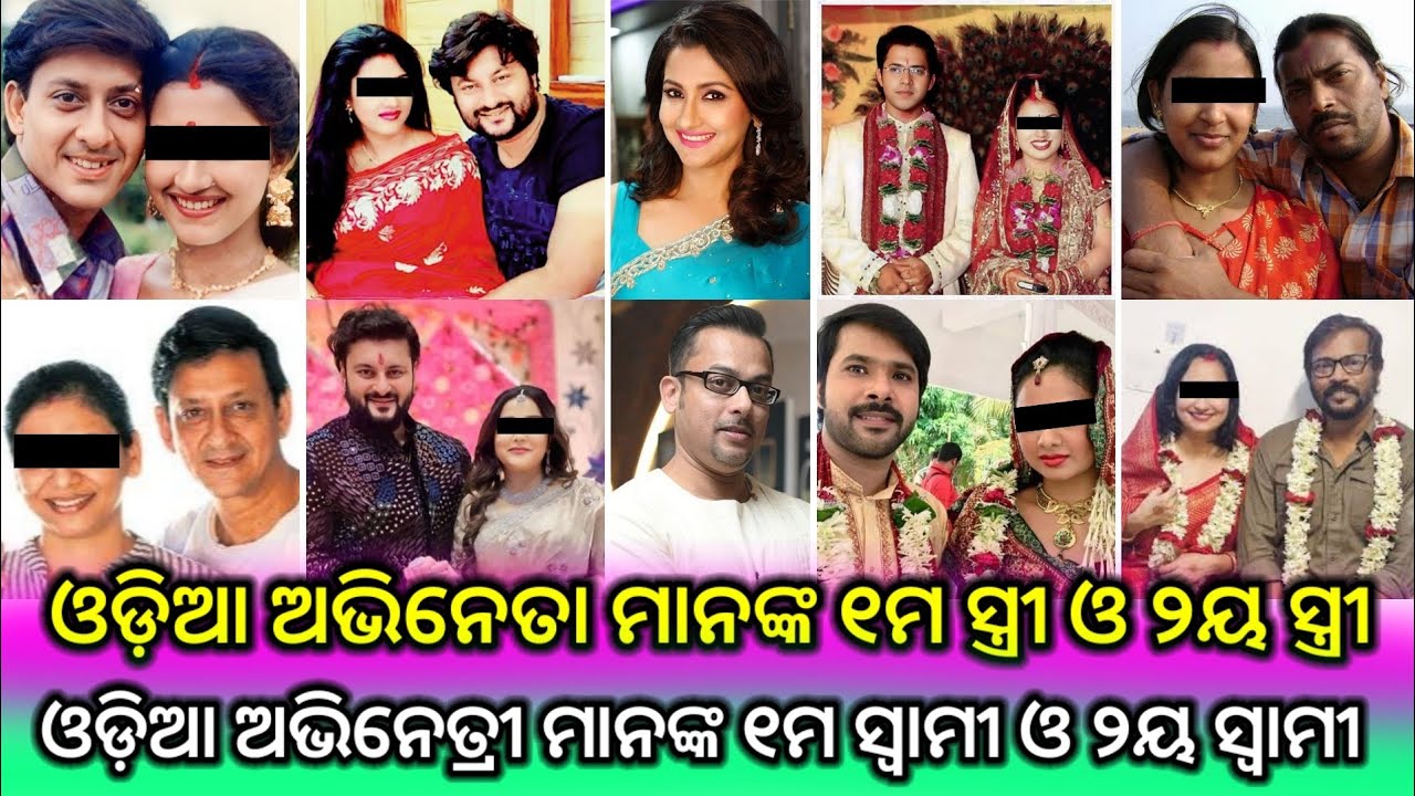 First wife and second wife of Odia actors // Ollywood actors first wife and second wife