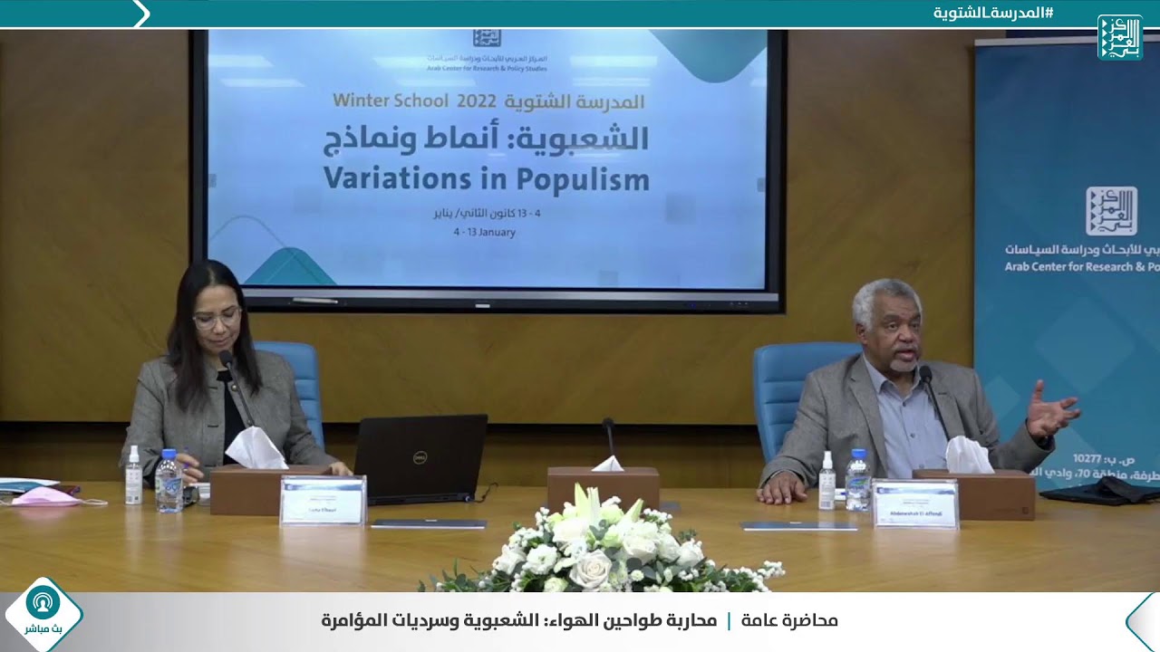 محاربة طواحين الهواء: الشعبوية وسرديات المؤامرة - عبد الوهاب الأفندي