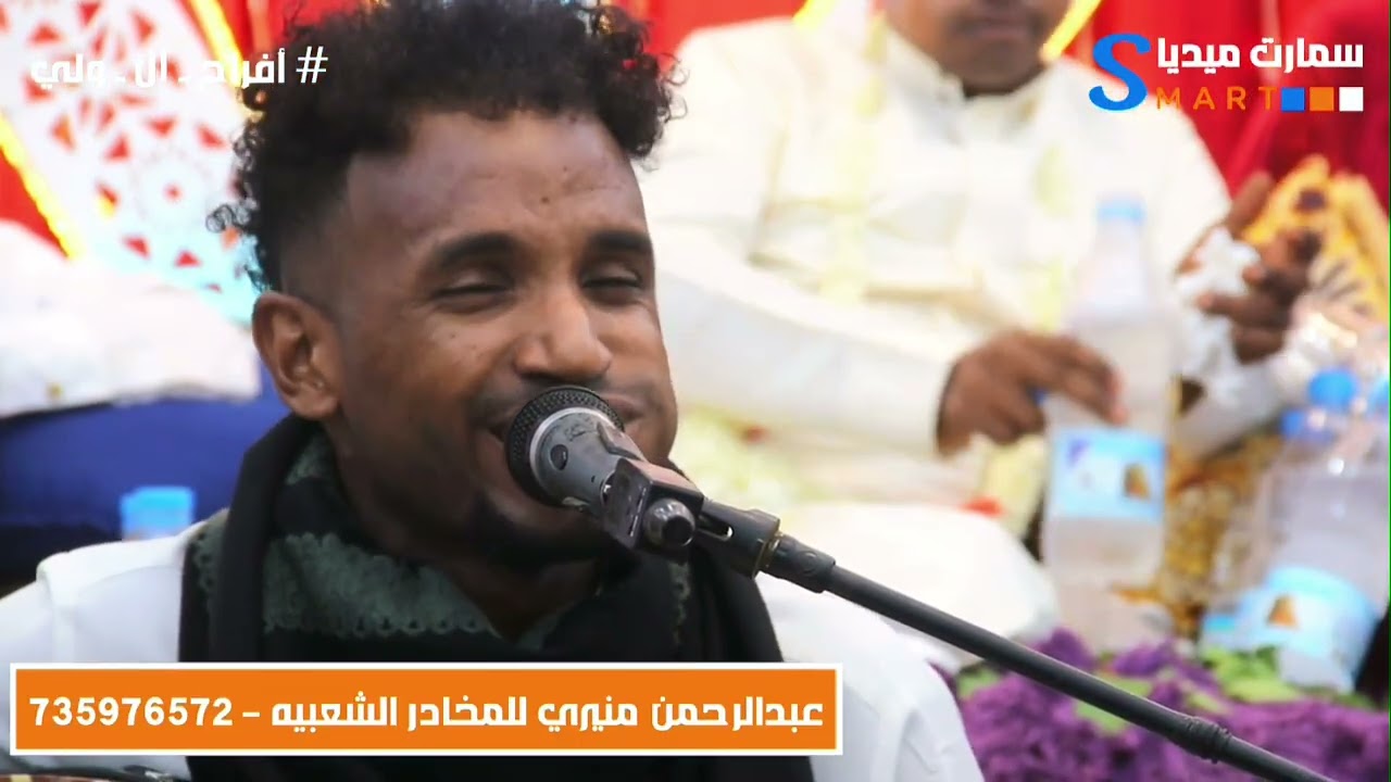 حماده برزان-ربي بلاني بناس-أفراح آل الولي-الكدن