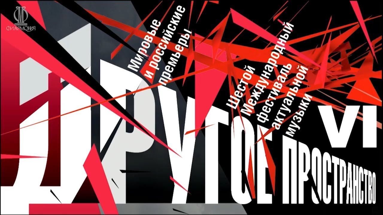 БДХ. Выступление на фестивале «Другое пространство» . 01.12.2018.