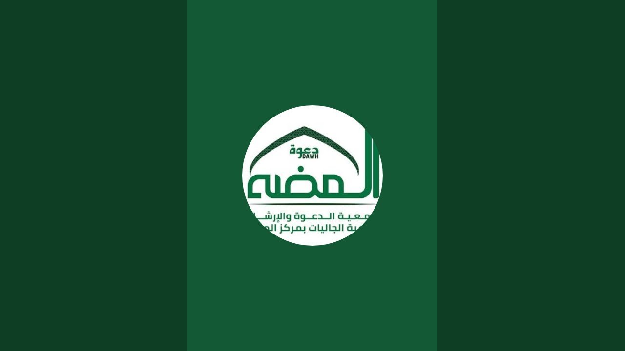 درس : شرح كتاب الفقه الميسر - فضيلة الشيخ / معدي ابن حسين ابن علي آل حيه - جامع المجمع الخيري بالمضة