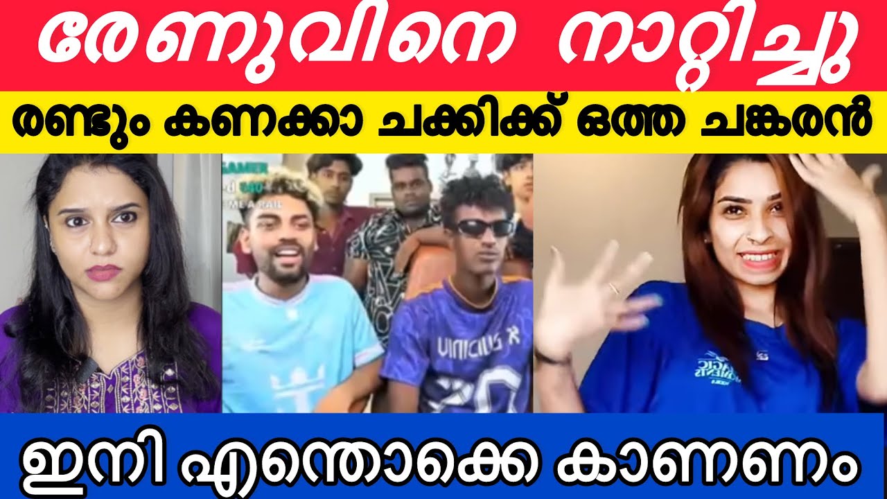 RenuSudhi യും തൊപ്പിയും 😜 ഇതിടെയൊക്കെ വല്ലകാര്യം ഉണ്ടോ 🤔ഇനി എന്തൊക്കെ കാണണം 