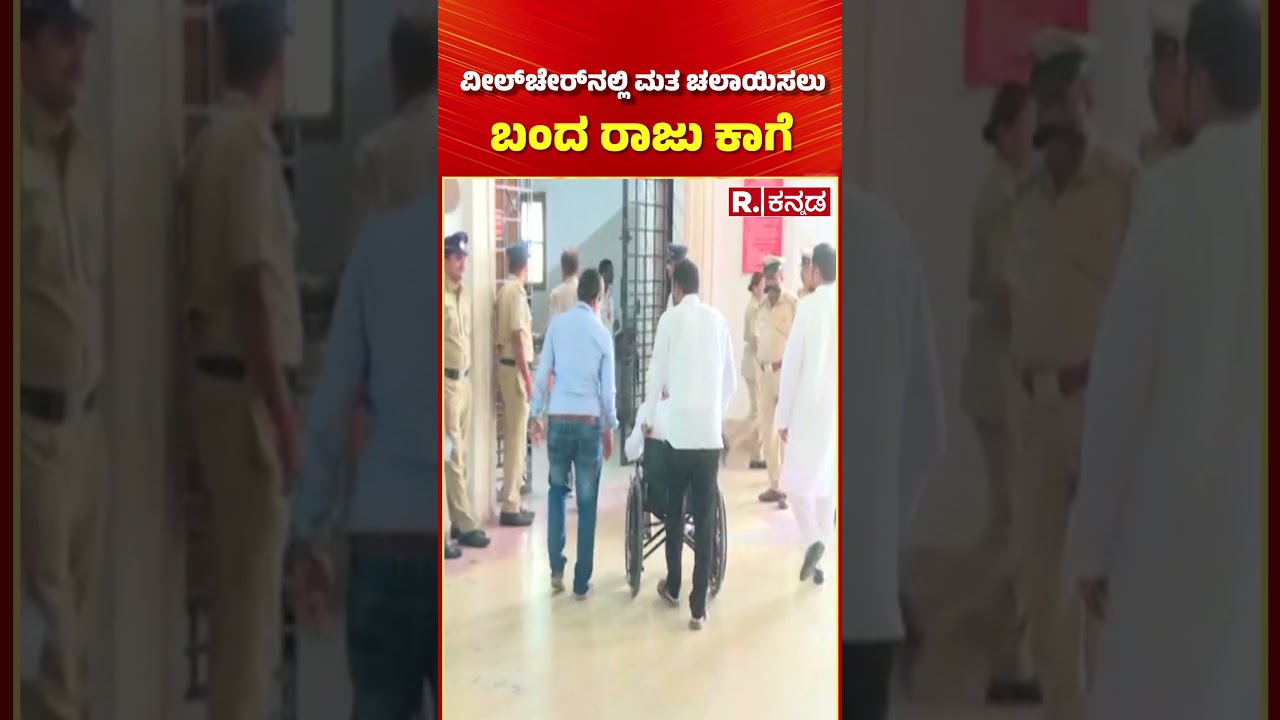 Vidhan Parishad Election : ವೀಲ್​ಚೇರ್​​ನಲ್ಲಿ ಮತ ಚಲಾಯಿಸಲು ಬಂದ ರಾಜು ಕಾಗೆ | Raju Kage
