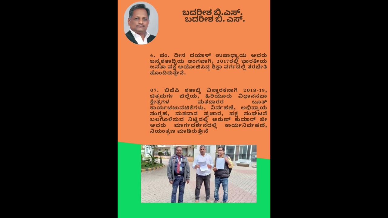 Bengaluru Graduates Constituency, Karnataka State Legislative Council member election 2024.