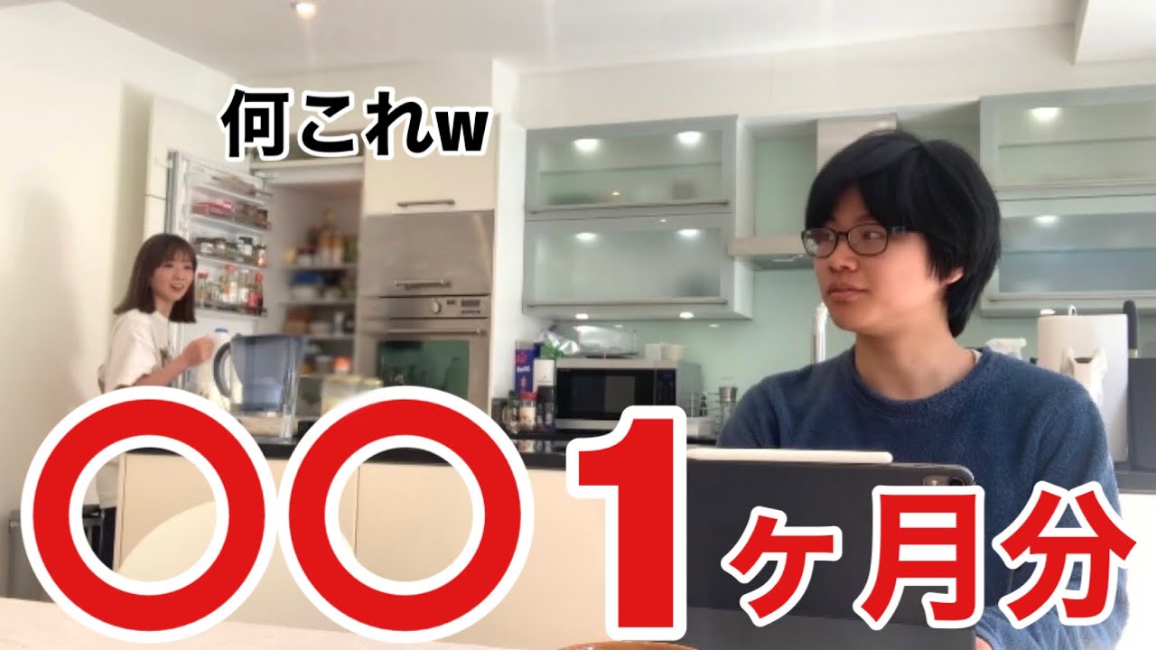 【ドッキリ】ホームステイのお礼に〇〇1ヶ月分プレゼントしてみたw