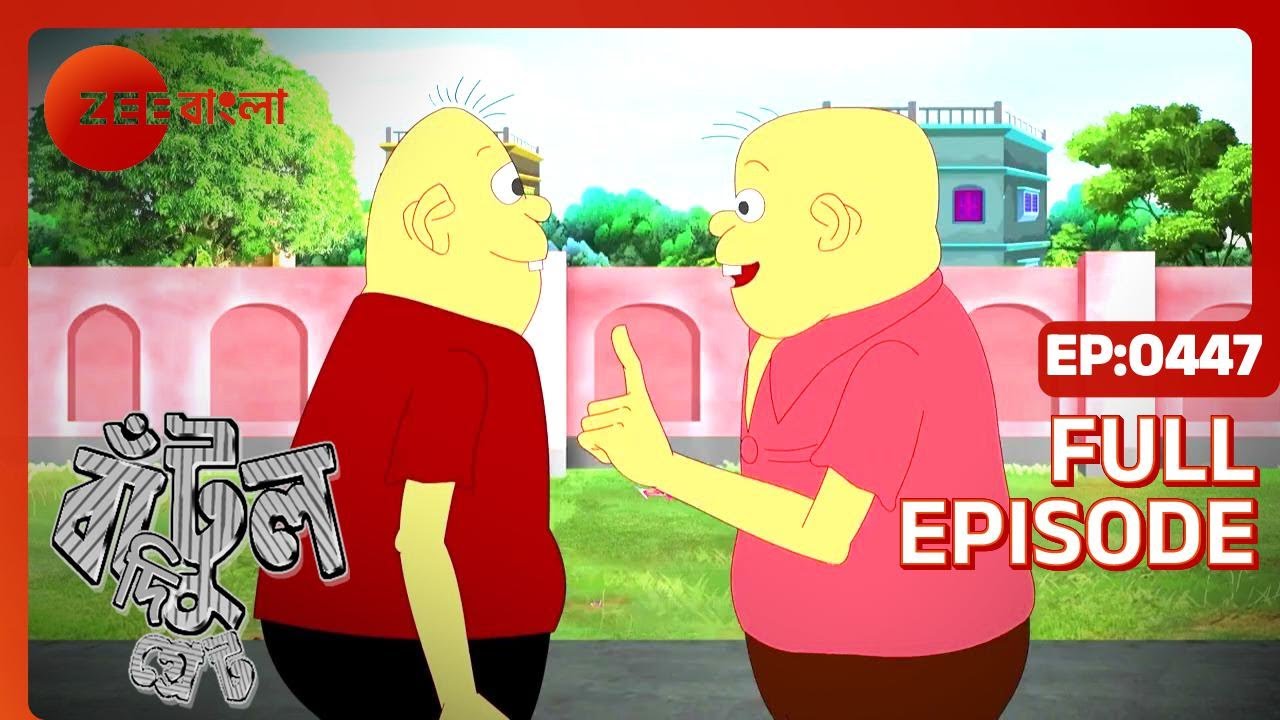 Bantul The Great - Full Ep 447 - bantul da, bachu , bichu  - Zee Bangla