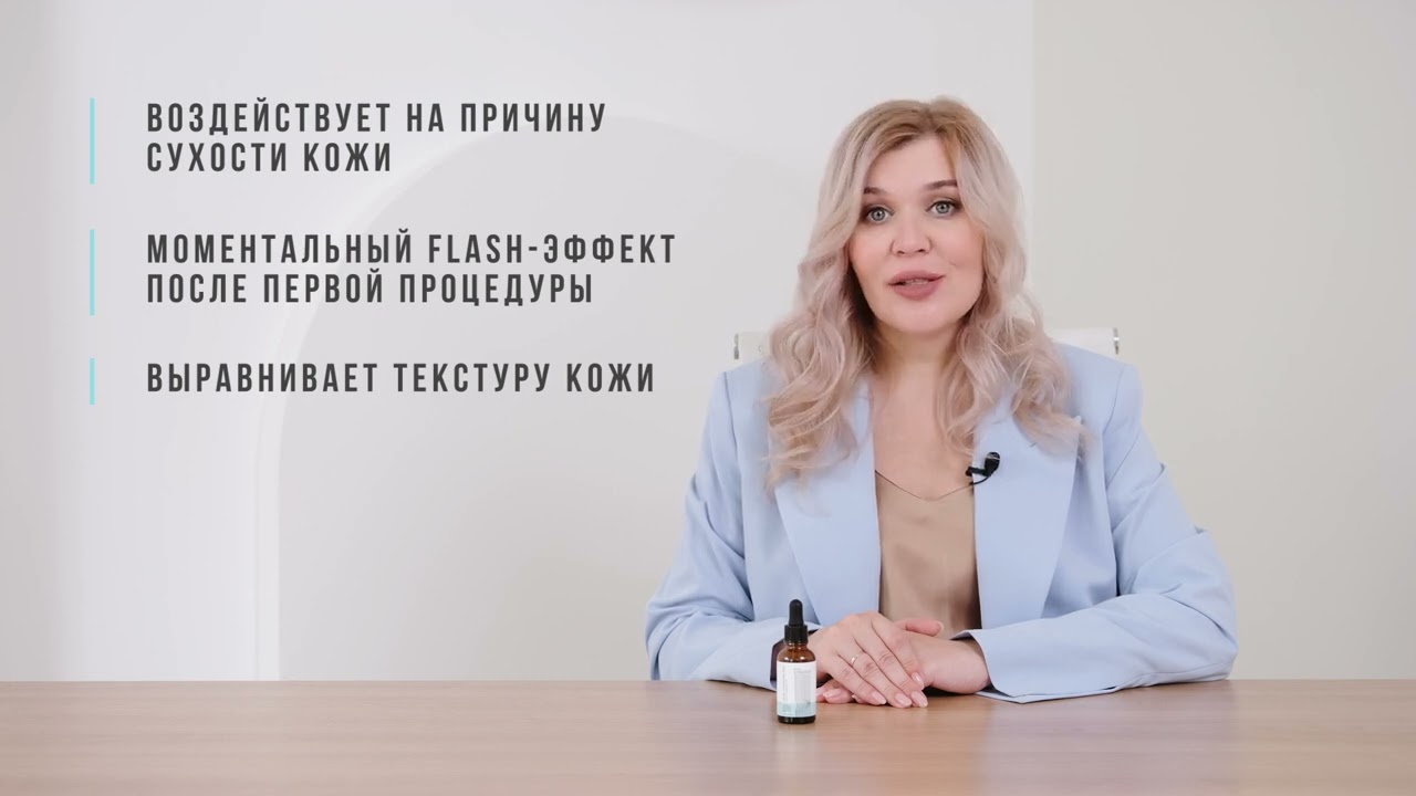 Пилинг N.M.F. Hydrating Peel от Skin Synergy | Состав, свойства, преимущества, протокол применения.