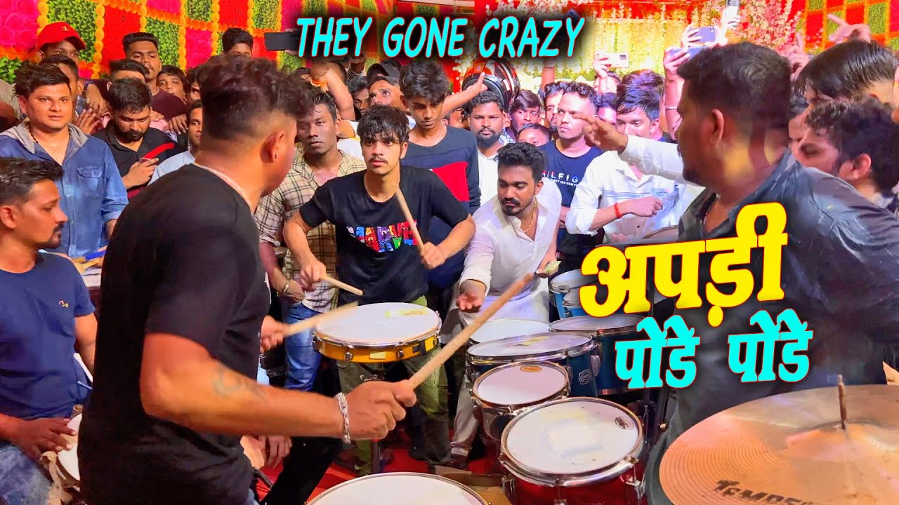 एकामागोमाग सर्वच फायर🔥 Apdi Pode | Ajinkya Musical Group | Banjo Party In Mumbai 2022 | Indian Band