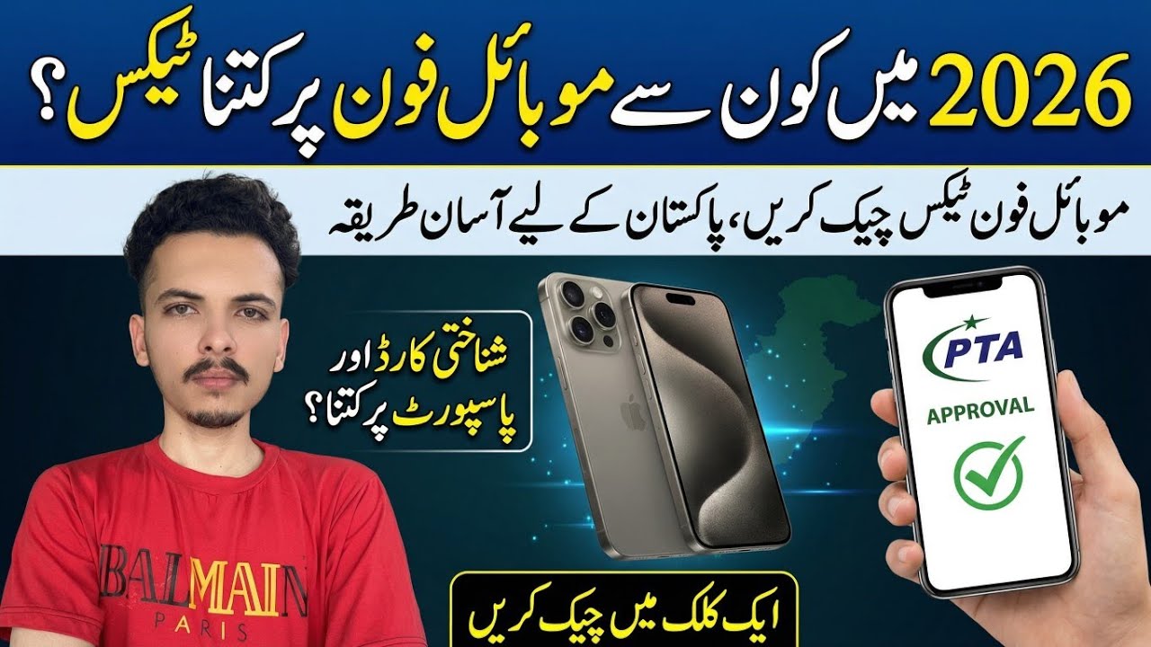 Which  mobile have how much PTA tax in 2026 in pakistan
