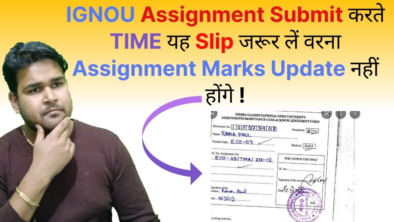IGNOU Assignment Submission Slip | IGNOU Assignment Remittance-Cum-Acknowledgement Form |