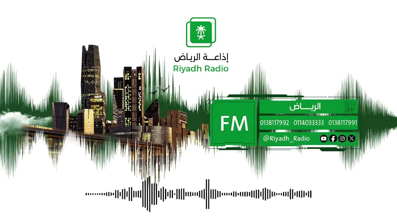 برنامج 91 يستضيف أ. عبدالرحمن صالح الحميد على إذاعة الرياض