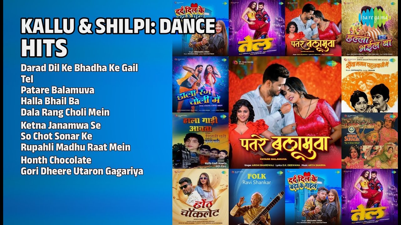 कल्लू और शिल्पी: सुपरहिट गाने | Arvind Akela Kallu Songs | Darad Dil Ke Bhadha Ke Gail | Tel