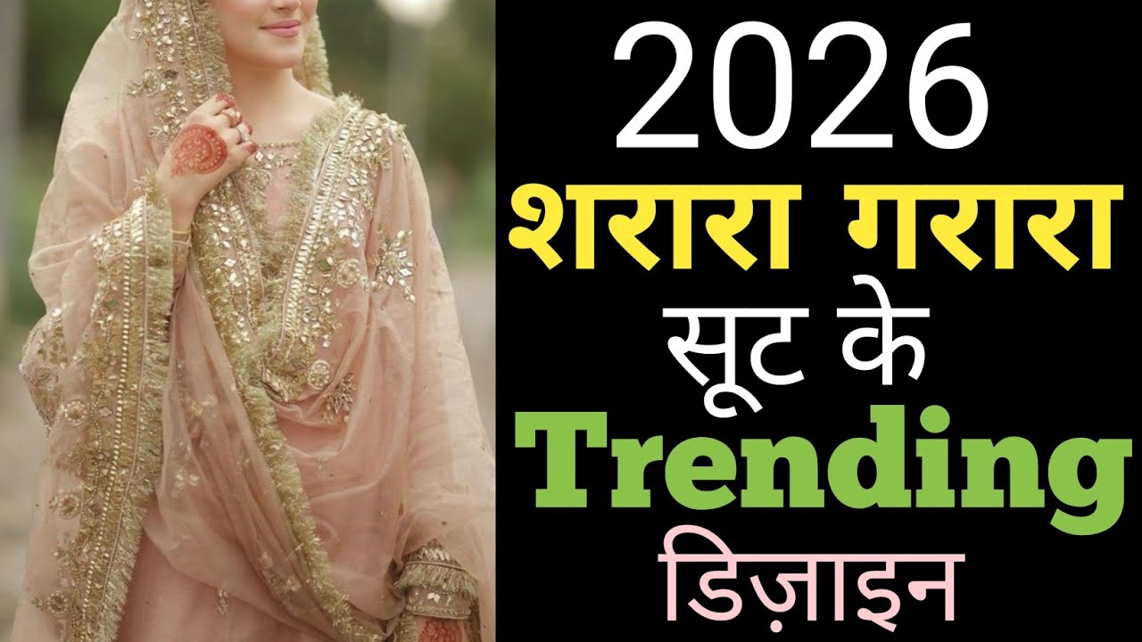 New and Stylish Sharara Suit Designs 2025 | Trendy Party Wear Sharara Suits Ideas