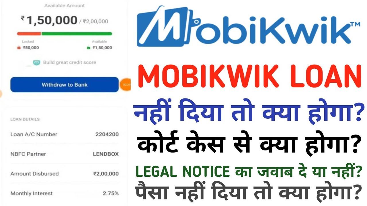 What will happen if you do not pay Mobikwik Loan | What will happen with the court case | Should ...