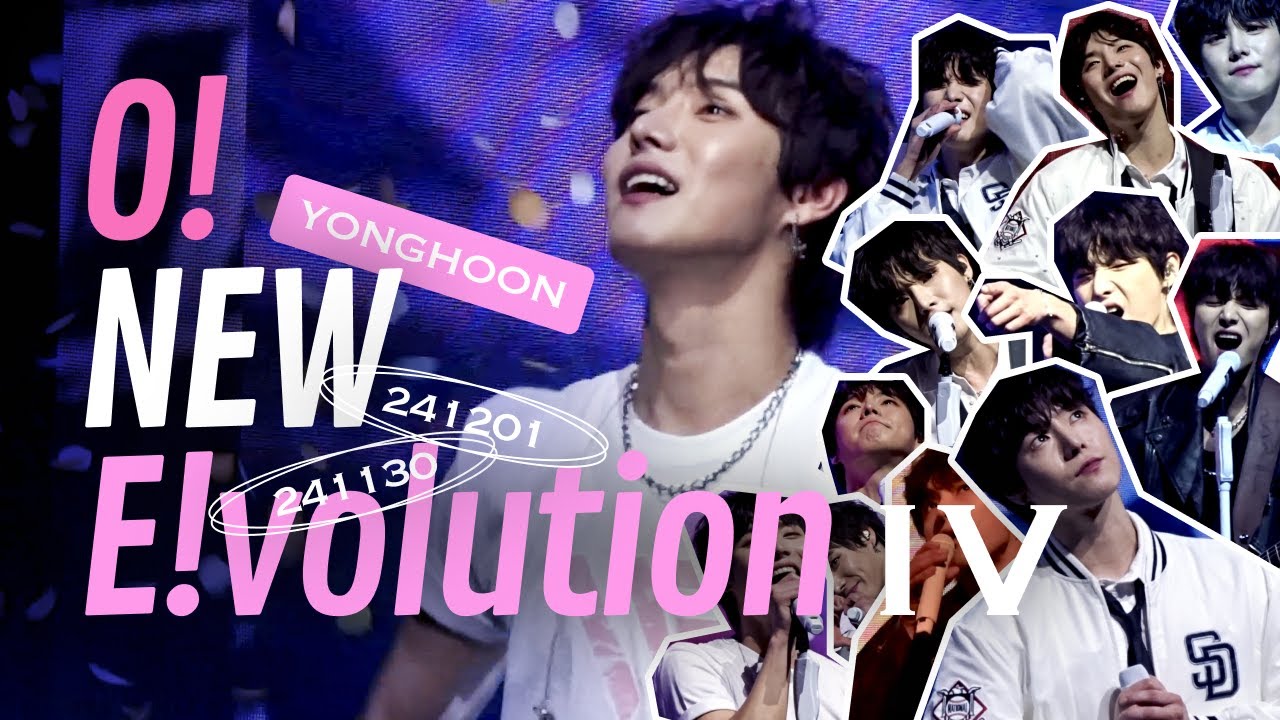 [241130/241201] 오뉴4 용훈 전체보기 | 원위(ONEWE) | O! NEW E!volution Ⅳ