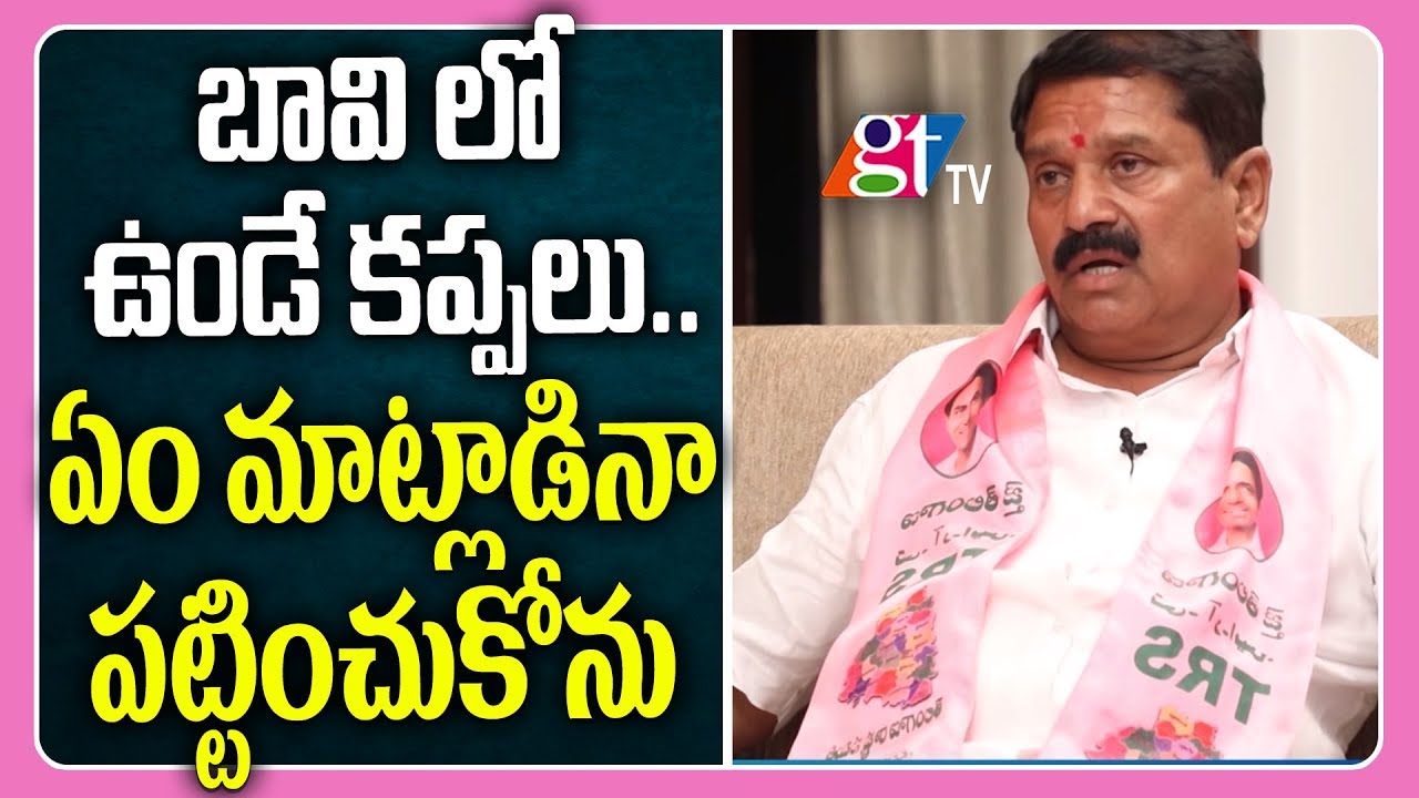 Mahbubnagar TRS MP Candidate | Manne Srinivas Reddy Comments Opposition Party | BS Talk Show | GT TV