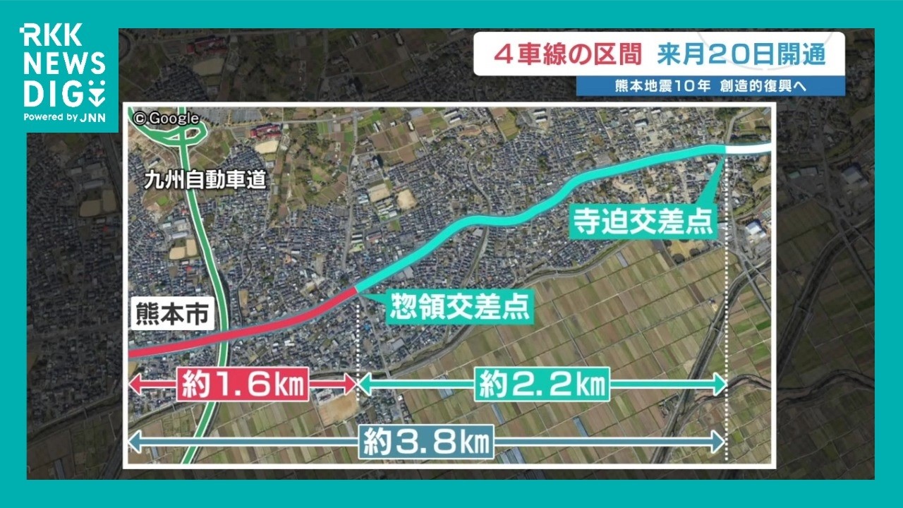 “益城町の大動脈が4車線へ”　県道熊本高森線が3月20日全線開通　自動車道・歩道も整備