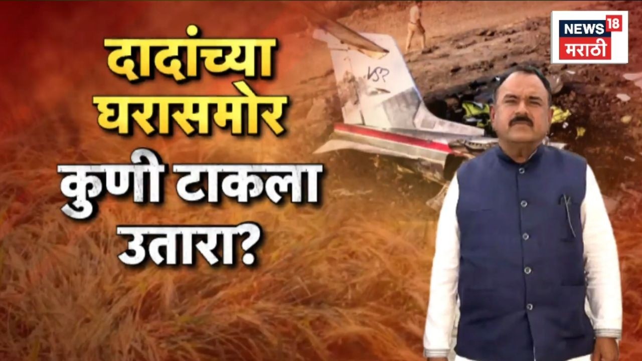 Rupali Chakankar Breaking | Captain Kharat News | दादांच्या अपघातात खरात-व्हीएसआर कनेक्शन?