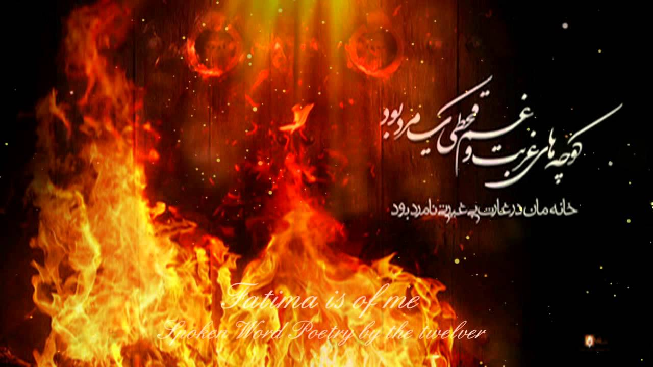 Fatima is of Me | Poetry for Lady Fatima al-Zahra | Mohamed Naqi