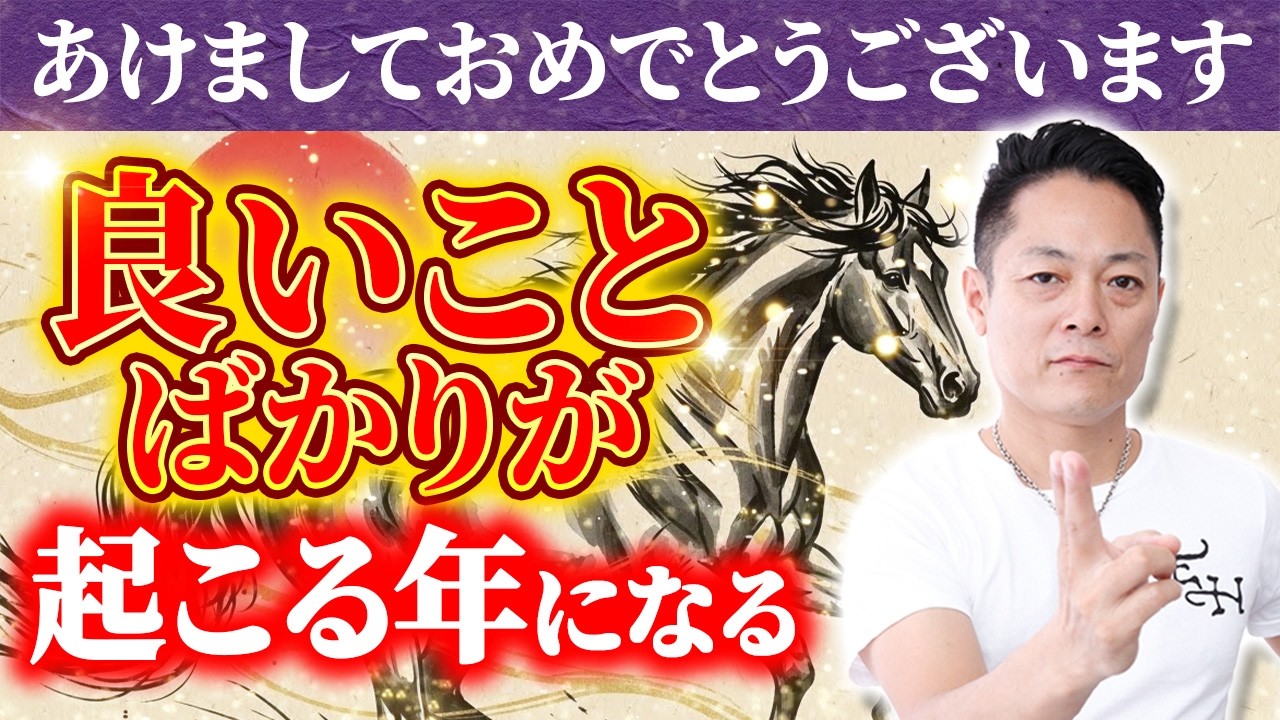 【警告⚠️非常に強力】再生した瞬間から人生変わります！天照大神のパワーで、仕事運・恋愛運・金運が上昇し、あらゆる願いが叶う最高の1年になる