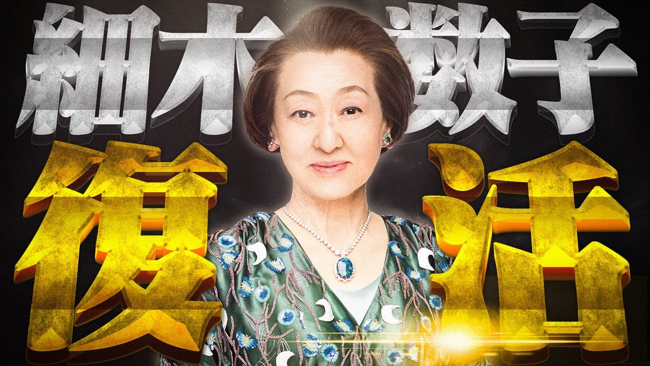 細木数子復活！！「細木数子とカンニング竹山の伝説の料理番組大公開SP」