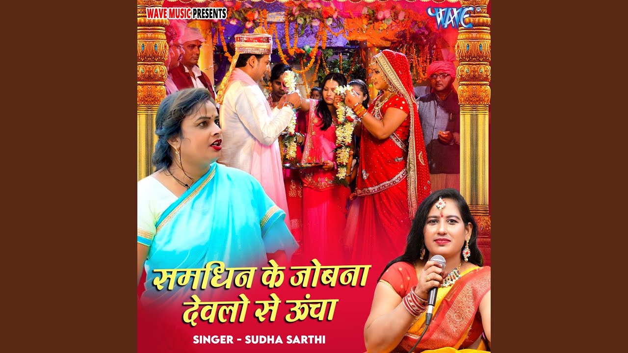Samdhin Ke Jobna Dewalo Se Ucha
