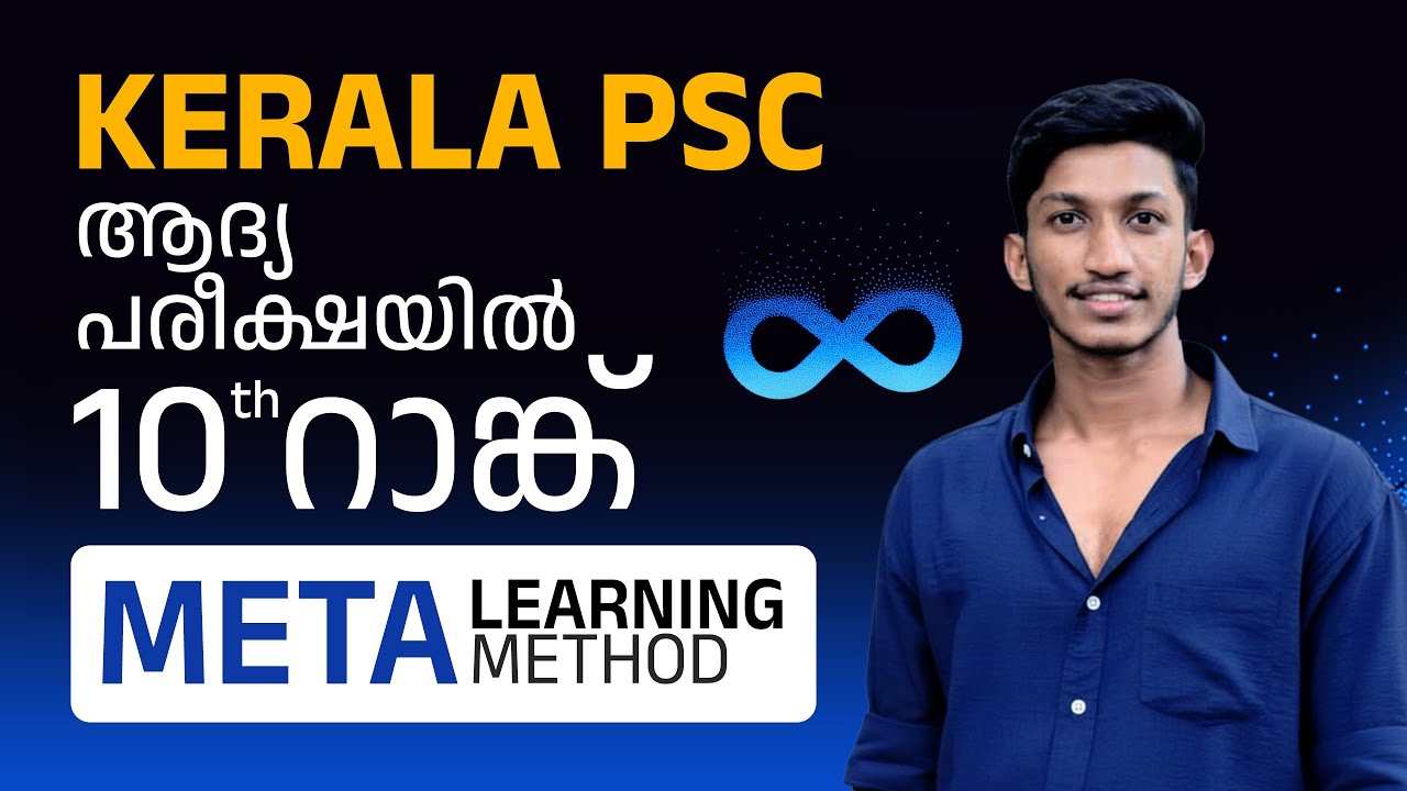 KERALA PSC നേടാൻ ഏറ്റവും പുത്തൻ പഠന രീതി🤩New PSC Learning Method|Kerala PSC Motivation|VFA|BEVCO|LDC