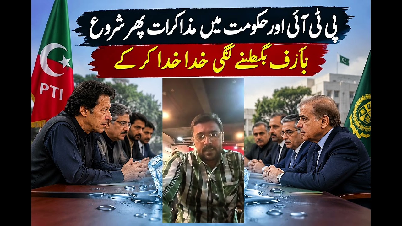 PTI&ndash;Government Talks Set to Resume!