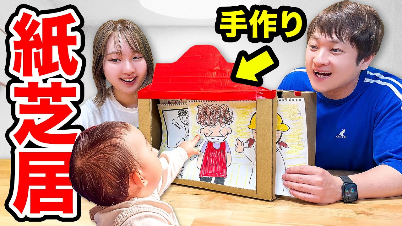 キミはどんな紙芝居をつくる？男女で手作り紙芝居をしたら面白すぎたwww意思疎通できる？リレー紙芝居チャレンジ♪【お絵描き】